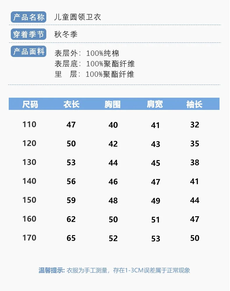 Boys Cartoon Bear Sweatshirts Loose Sports Round Neck Tops New Spring Autumn Clothing Toddler Trendy Printed Long-sleeved Hoodie