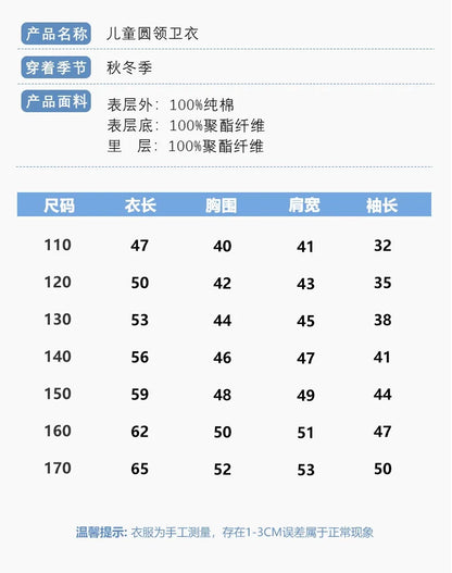 Boys Cartoon Bear Sweatshirts Loose Sports Round Neck Tops New Spring Autumn Clothing Toddler Trendy Printed Long-sleeved Hoodie