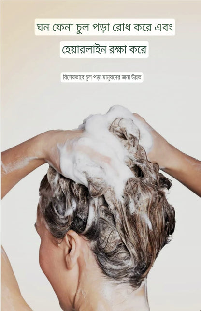 Genuine Strengthen hair roots shampoo